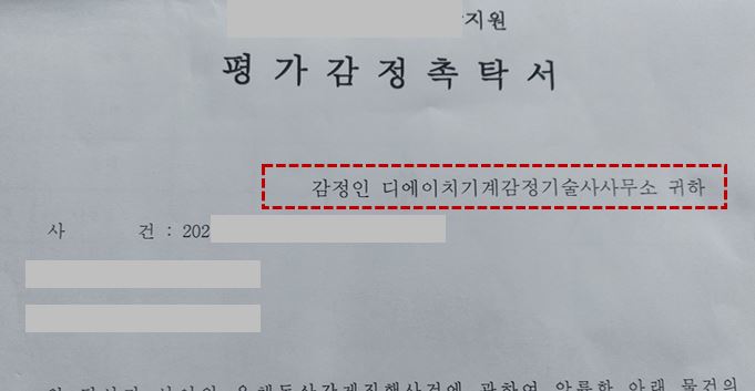 촉탁서.JPG 촉탁서.JPG
